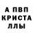 Амфетамин 97% Jlo 74