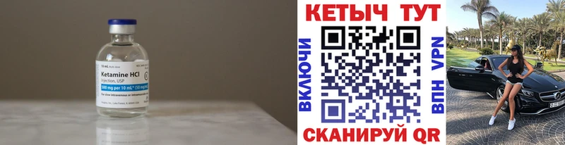 КЕТАМИН VHQ  наркотики  ОМГ ОМГ сайт  Зубцов 