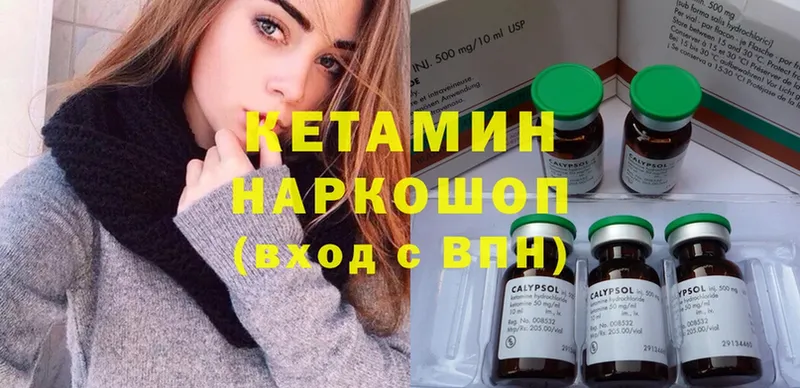 Кетамин ketamine  где купить   Зубцов 