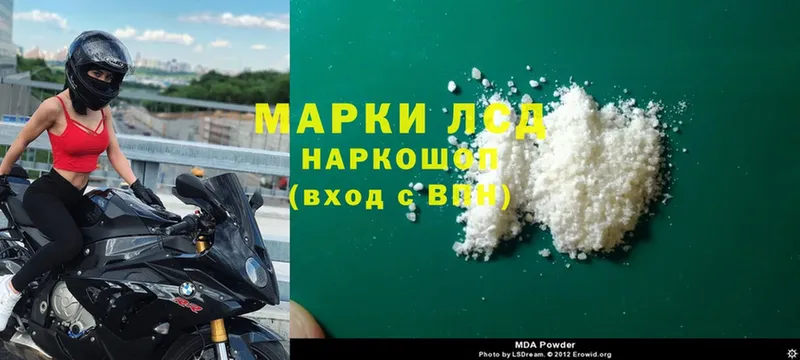 Лсд 25 экстази ecstasy  маркетплейс состав  Зубцов  закладка 