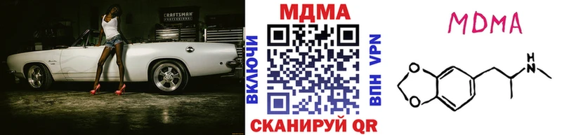 МДМА Molly  купить наркотики цена  Зубцов 