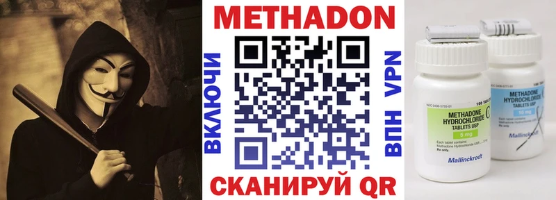 Метадон VHQ  где продают наркотики  Зубцов 