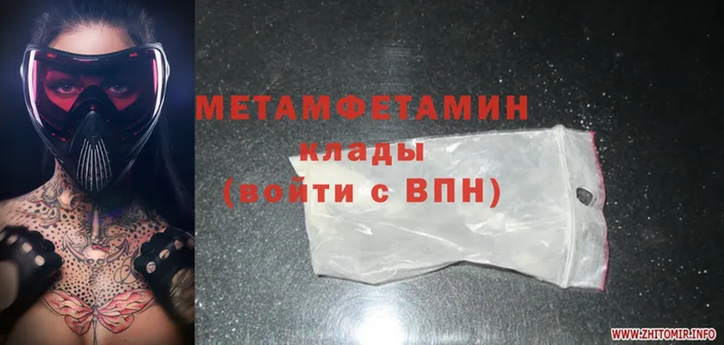 закладка  Зубцов  Метамфетамин Methamphetamine 