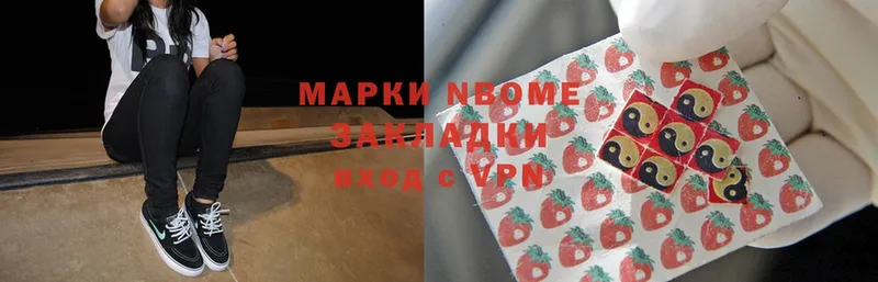 Марки NBOMe 1,5мг  Зубцов 